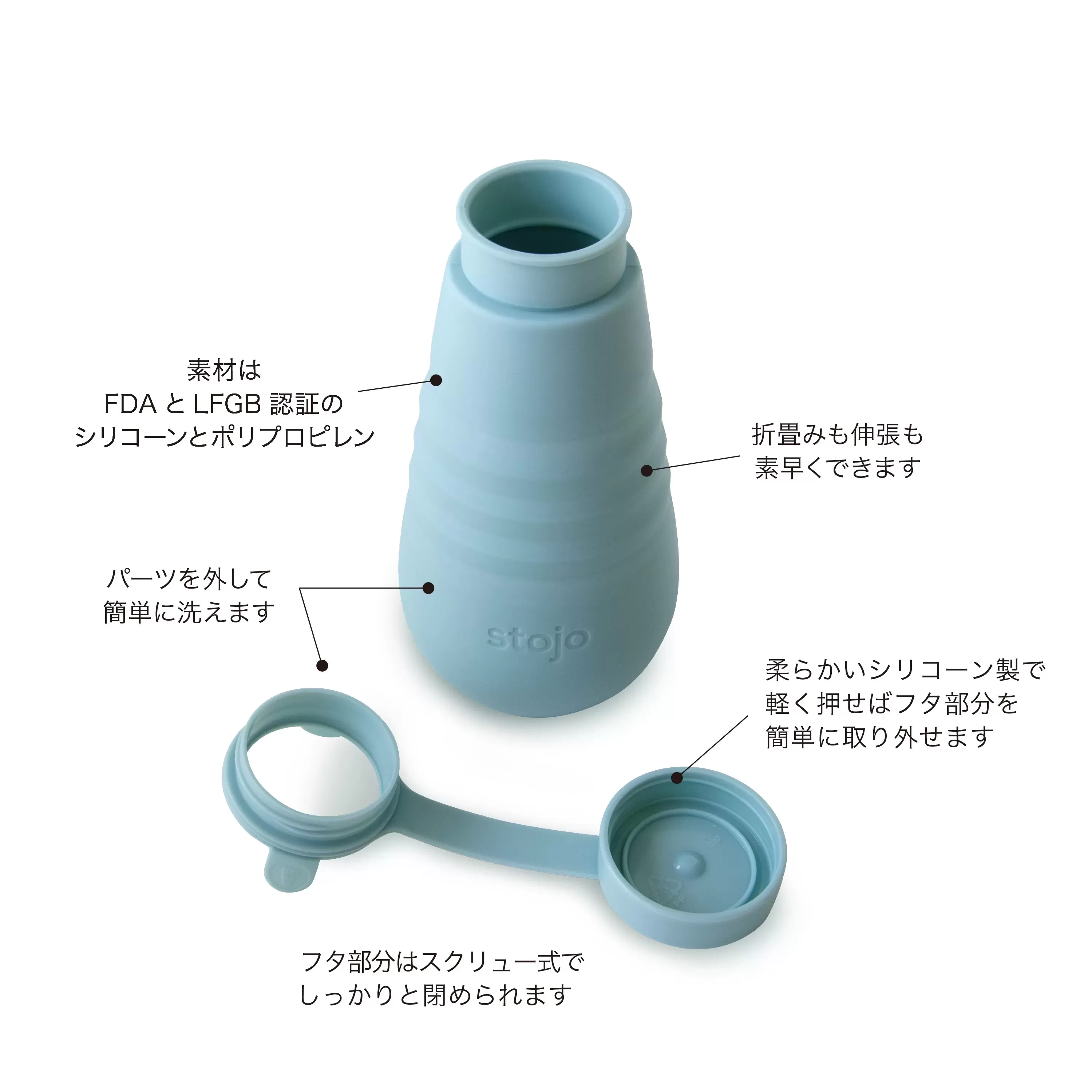 stojo / ストージョ BOTTLE 590ml (折り畳みマイカップ マイタンブラー)